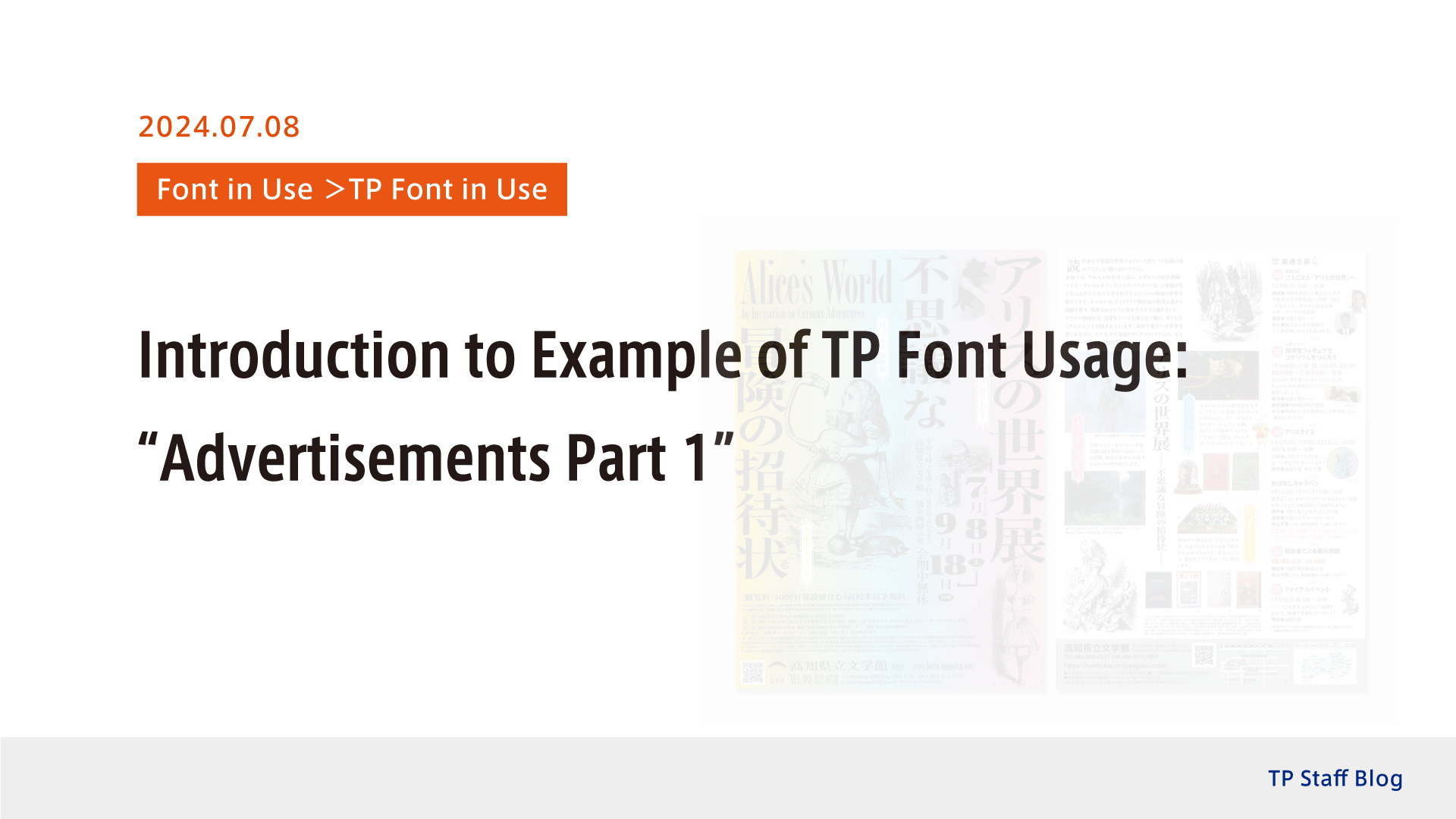 Introduction to Examples of TP Font Usage: “Advertisements Part 1 ...