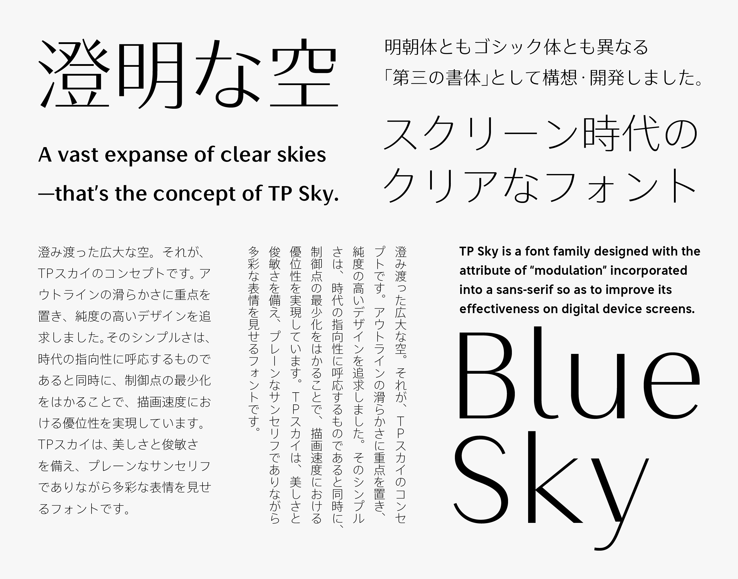 Tpスカイ Type Project タイププロジェクト