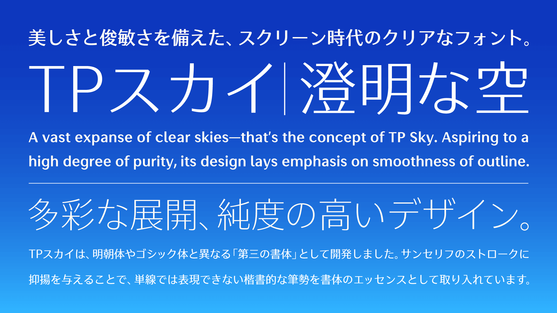 Tpスカイ Type Project タイププロジェクト