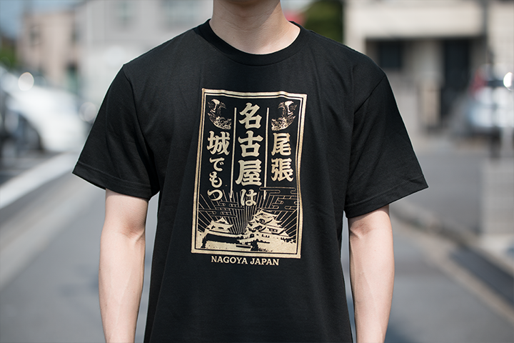 大須おみやげカンパニー 名古屋 Tシャツ Type Project タイププロジェクト