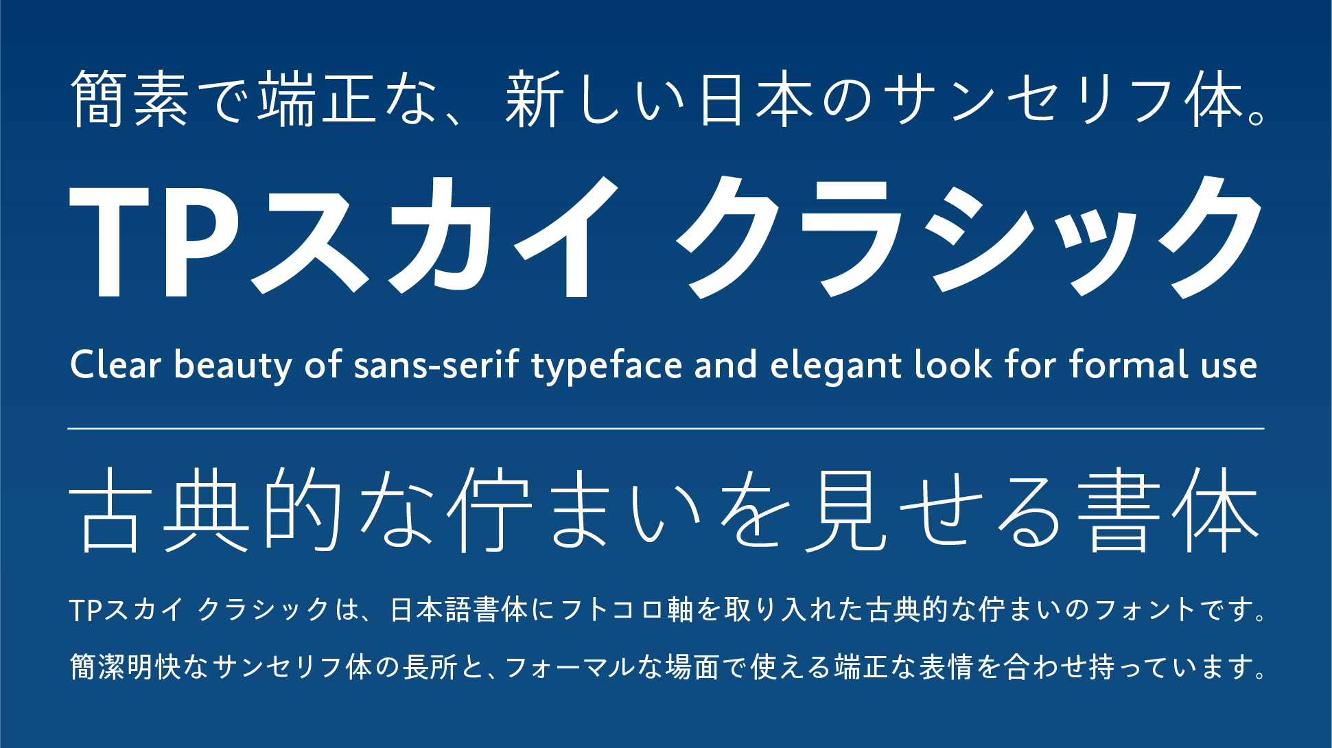 Tpスカイ クラシック Type Project タイププロジェクト